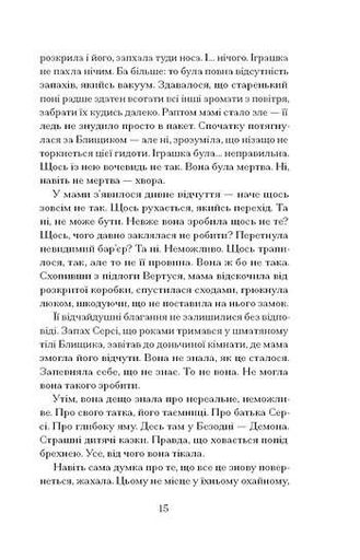 Кечпенні Чарлі Г'юстон (2139443)