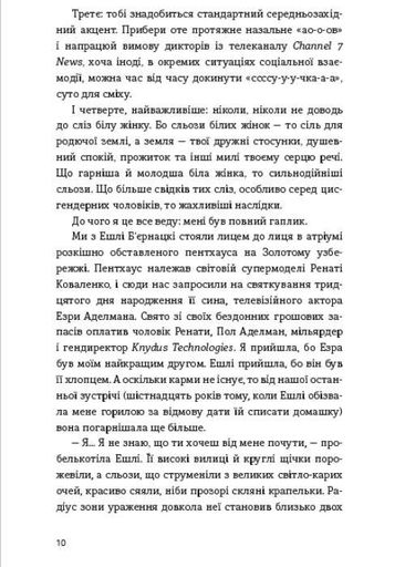 Між друзями й коханцями (2139494)