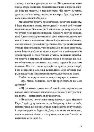 Між друзями й коханцями (2139494)