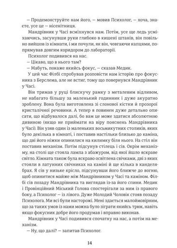 Машина часу (2139495)