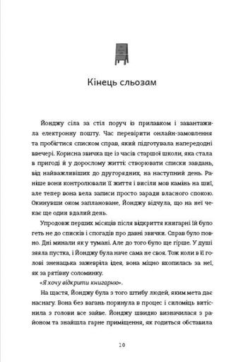 Ласкаво просимо до книгарні «Хюнам-тон» (2139496)