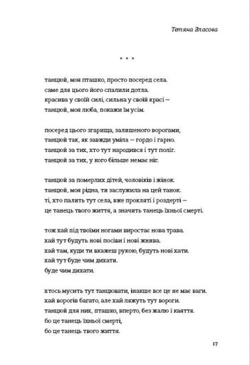 Love 5.0. Голос світла. Поезії (2139497)