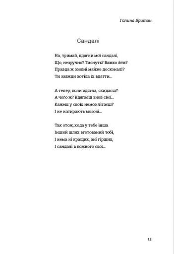 Love 5.0. Голос світла. Поезії (2139497)