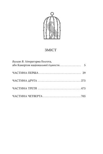 Сад Гетсиманський (2139501)