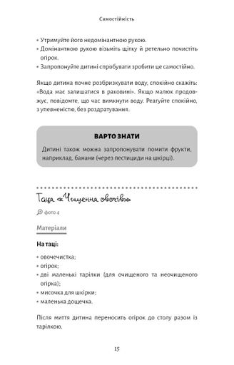 Монтессорі. Подаруйте дитині впевненість. 3–12 років (2139507)