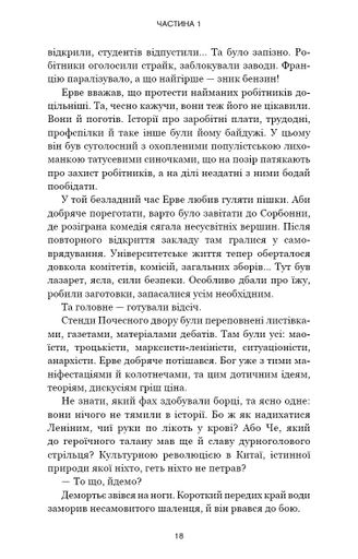 Черлена карма (2139509)