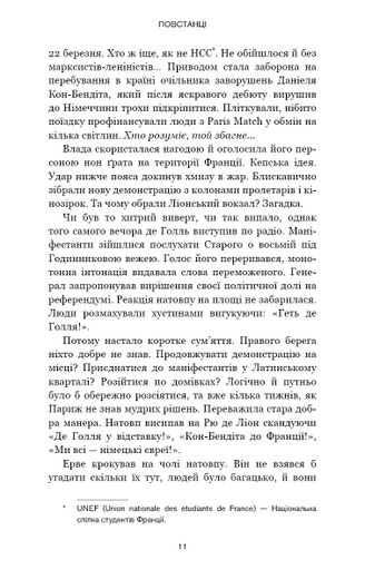 Черлена карма (2139509)