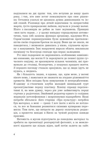 Століття таємниць (2139513)