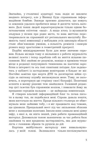Століття таємниць (2139513)