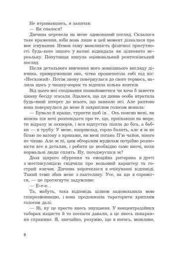 Століття таємниць (2139513)