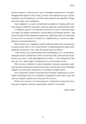 Я виховую дитину як можу… і це вже добре! (2139535)