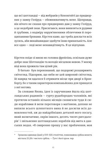 Відьми короля (2139536)