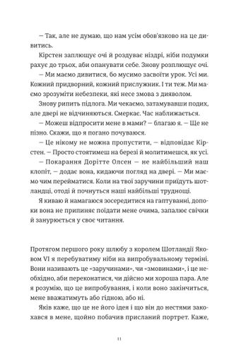 Відьми короля (2139536)