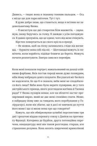 Відьми короля (2139536)