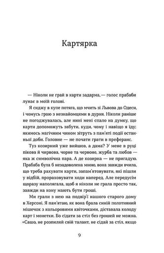 Бий, тікай, завмри. Антологія сучасної прози (2139553)