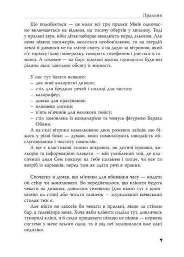 Ужгородські історії (2139555)