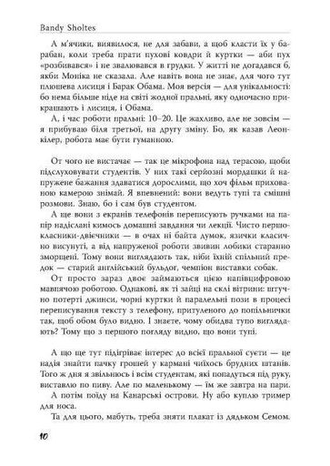 Ужгородські історії (2139555)