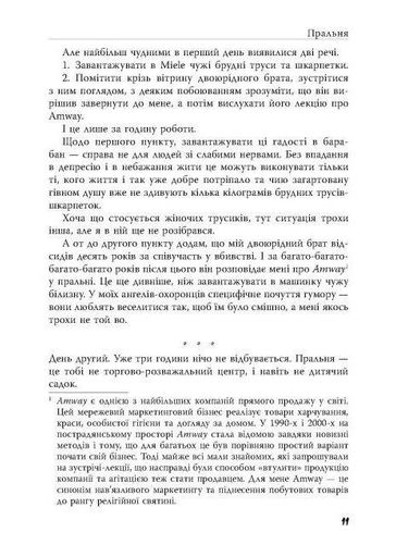 Ужгородські історії (2139555)