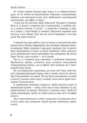 Ужгородські історії (2139555)