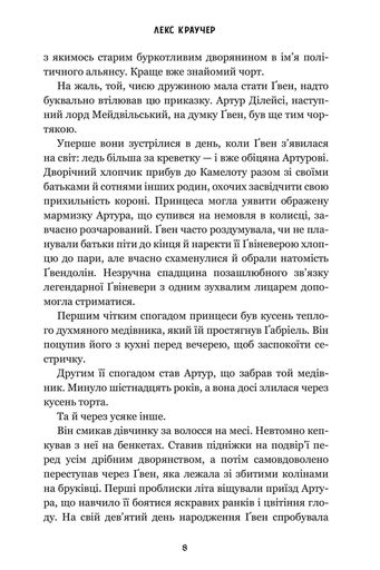 Ґвен і Арт не закохані (2139557)