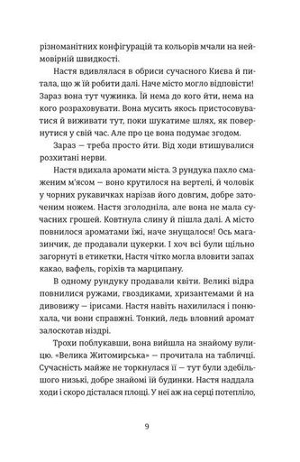Цукерниця Тетяна Стрижевська (2139558)