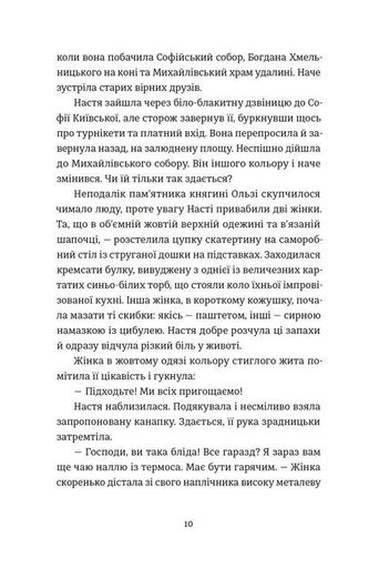 Цукерниця Тетяна Стрижевська (2139558)