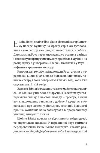 Бруклін Колм Тойбін (2139559)