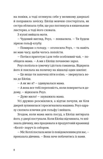 Бруклін Колм Тойбін (2139559)
