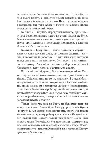 П’ятнадцятирічний капітан (2139571)