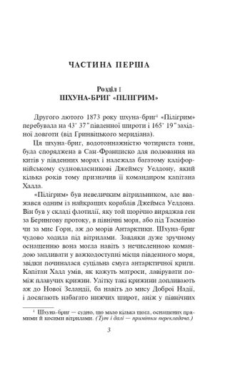 П’ятнадцятирічний капітан (2139571)