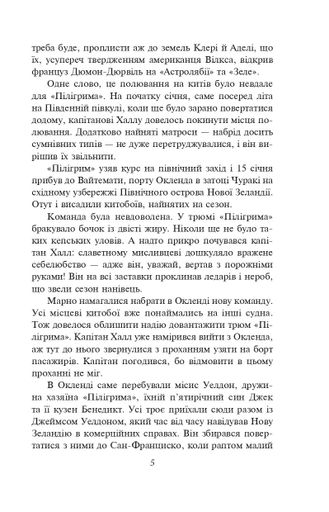П’ятнадцятирічний капітан (2139571)