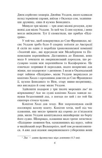 П’ятнадцятирічний капітан (2139571)