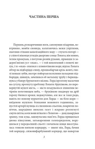 Сталiнка Олесь Ульяненко (2139573)