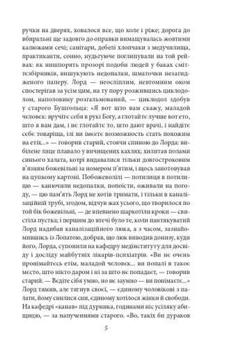 Сталiнка Олесь Ульяненко (2139573)