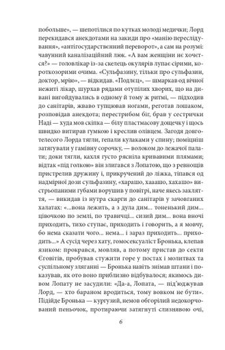 Сталiнка Олесь Ульяненко (2139573)