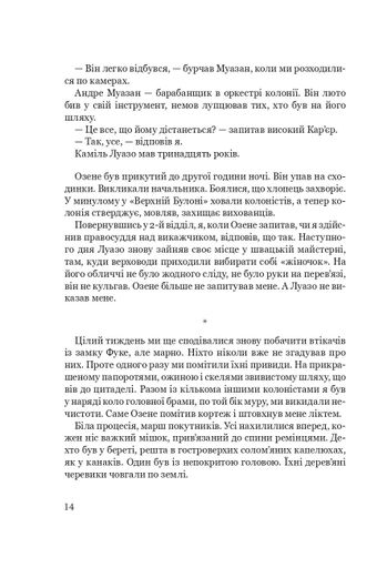 Несамовитий (2139576)