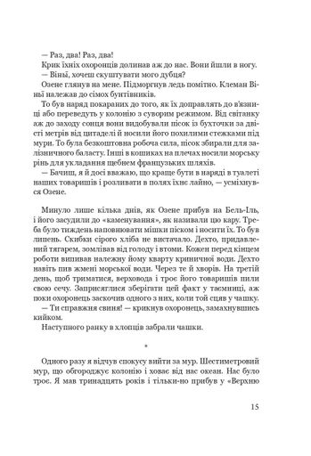 Несамовитий (2139576)