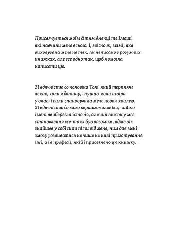 Легке дитинство. Як навчитися бути батьками-гедоністами (2139591)