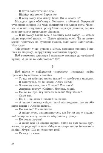 Брудні гроші (2139592)