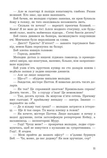 Брудні гроші (2139592)