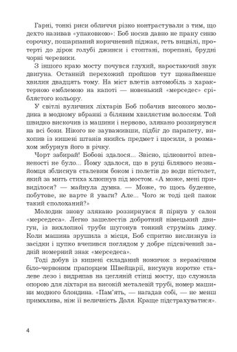 Брудні гроші (2139592)