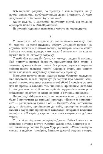 Брудні гроші (2139592)