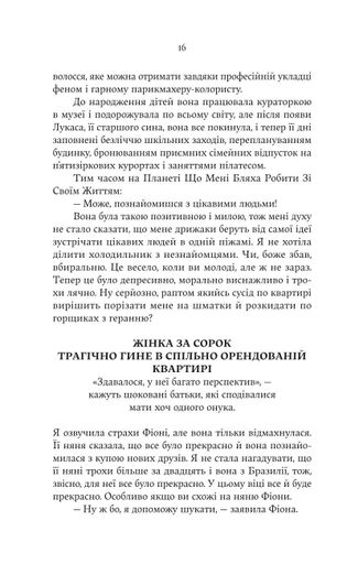 F#ck-апи сорокарічної (2139593)