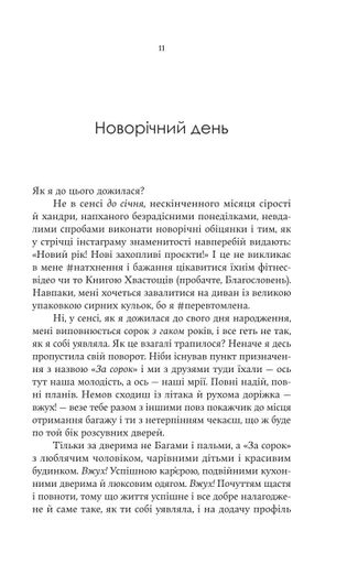 F#ck-апи сорокарічної (2139593)