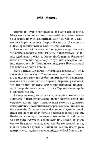 Життя після Кафки (2139598)