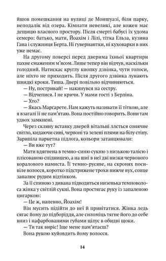 Життя після Кафки (2139598)