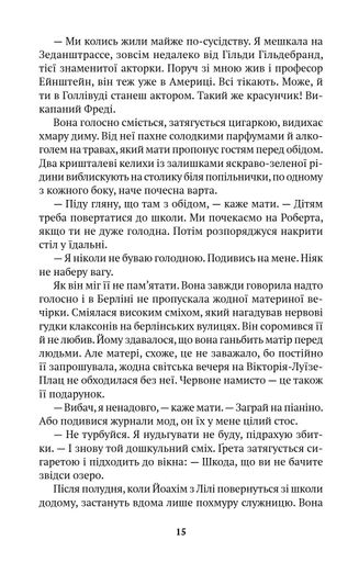 Життя після Кафки (2139598)