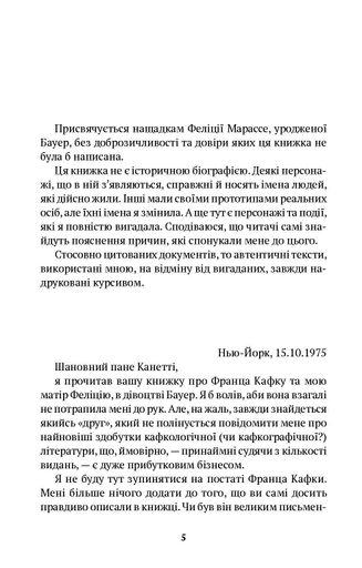 Життя після Кафки (2139598)