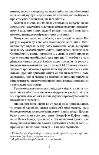 Життя після Кафки (2139598)