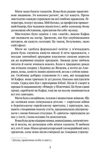 Життя після Кафки (2139598)